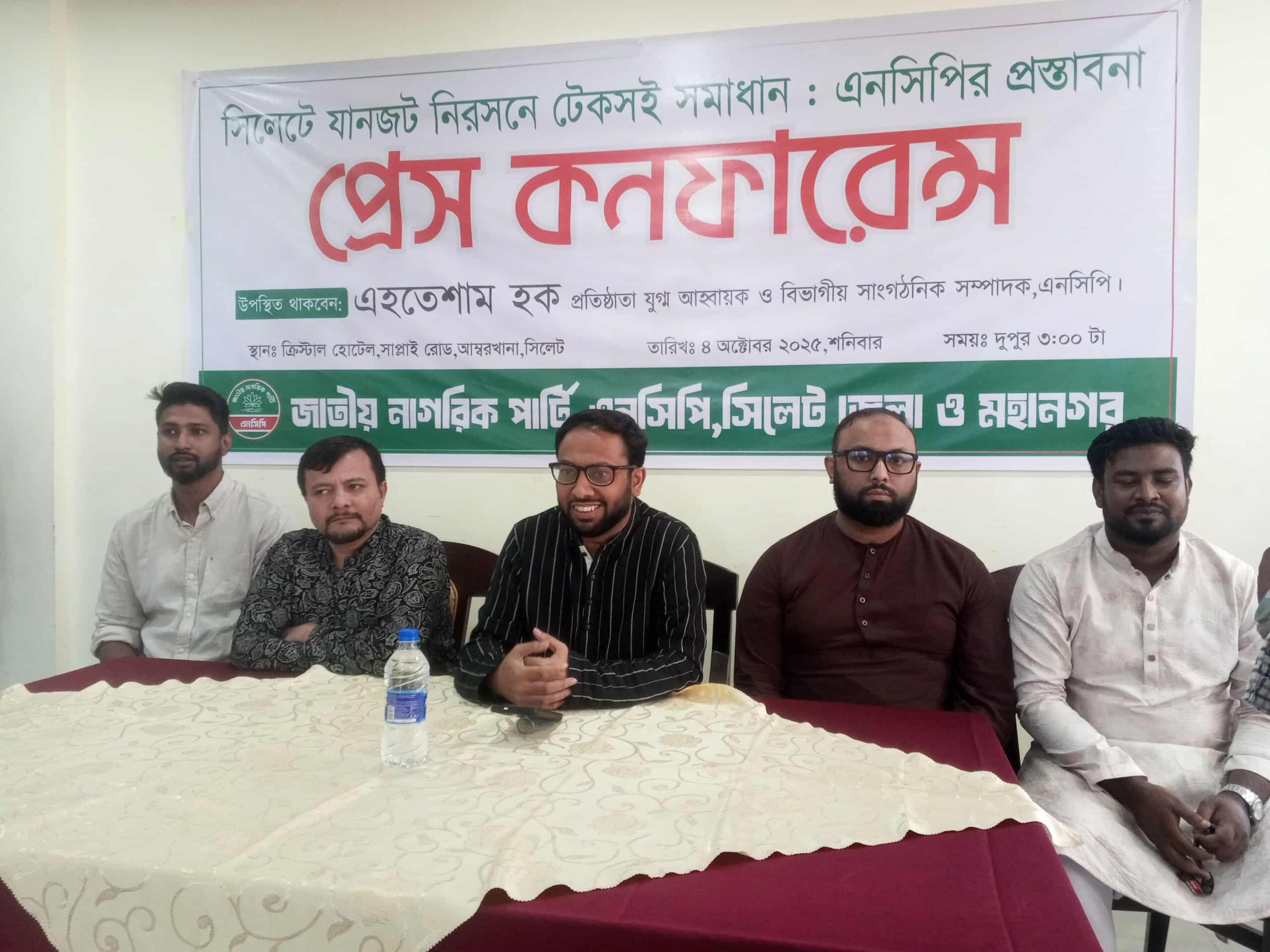 সিলেট নগরের যানজট নিরসনে এনসিপির ২৭ প্রস্তাব