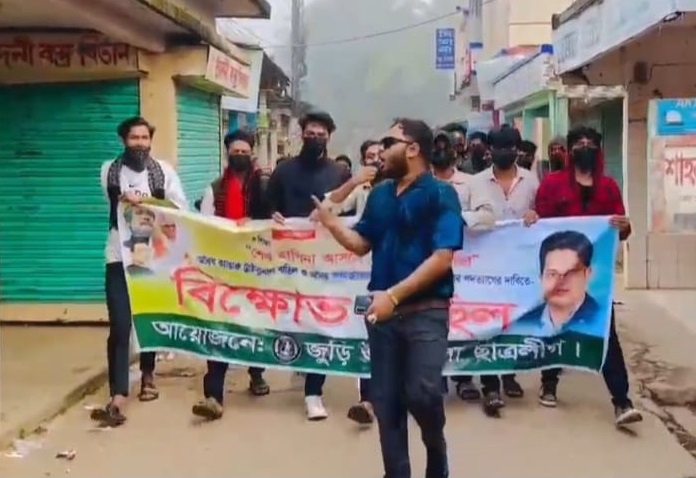 জুড়ীতে নিষিদ্ধ ঘোষিত ছাত্রলীগের বিক্ষোভ মিছিলের ঘটনায় পুলিশের মামলা