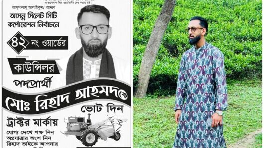 দক্ষিণ সুরমায় ডাকাতির ঘটনায় গ্রেপ্তার রিহাদ ‘বিএনপির কর্মী’, ছিলেন কাউন্সিলর প্রার্থীও