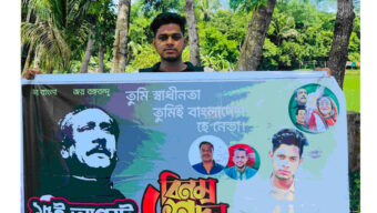 শেখ মুজিবুর রহমানের মৃত্যুবার্ষিকীতে শোক পালনকে কেন্দ্র করে মোগলাবাজারে ছাত্রলীগ নেতার উপর হামলা
