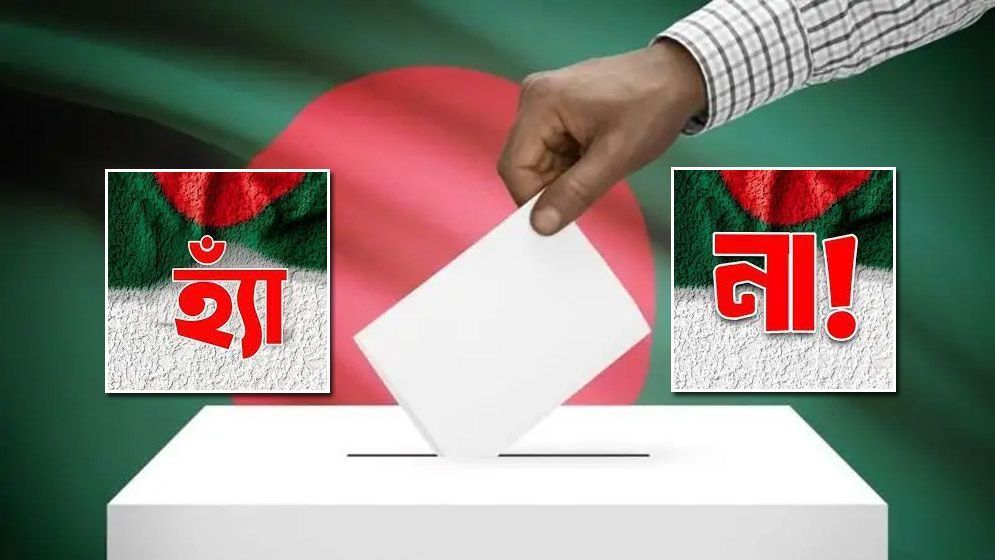 সুনামগঞ্জে ১টি আসনে জিতল ‘না’ ভোটও