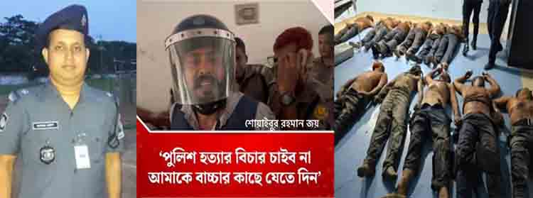 বিচার চেয়ে দেশছাড়া এএসআই আনোয়ার, বাড়িতে হামলা-ভাঙচুর
