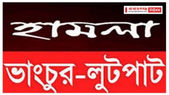 নবীগঞ্জে ছাত্রলীগ নেতাদের ব্যবসা প্রতিষ্ঠান ও বসতবাড়িতে হামলা, লুটপাট ও অগ্নিসংযোগ