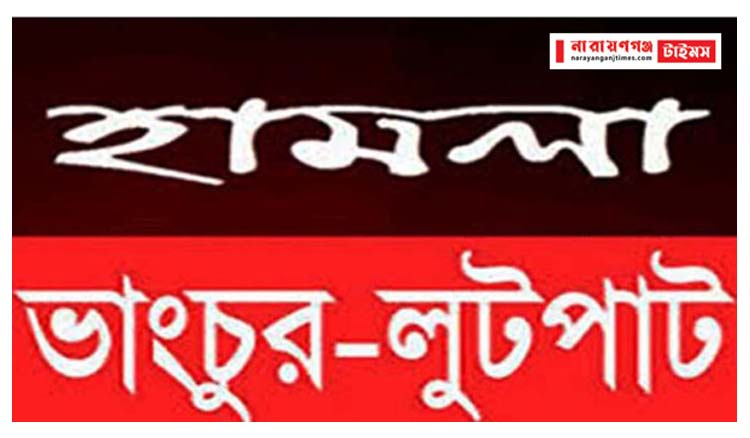 নবীগঞ্জে ছাত্রলীগ নেতাদের ব্যবসা প্রতিষ্ঠান ও বসতবাড়িতে হামলা, লুটপাট ও অগ্নিসংযোগ