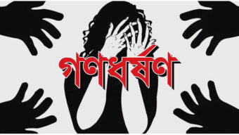 ঢাকায় পুলিশের গুলিতে নিহত স্বামীর সহপাঠী দুই নরপশু কর্তৃক গণধর্ষণের শিকার হলেন বিয়ানীবাজারের ছামিরা আক্তার