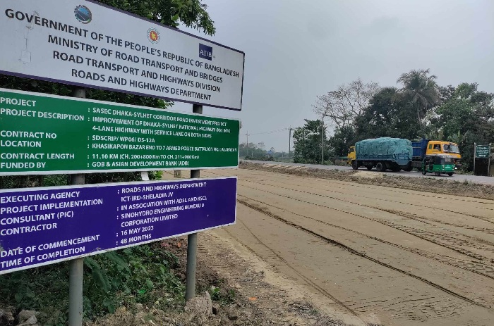 ২০২৯ সালে ব্যবহার উপযোগী হবে সিলেট-ঢাকা মহাসড়ক